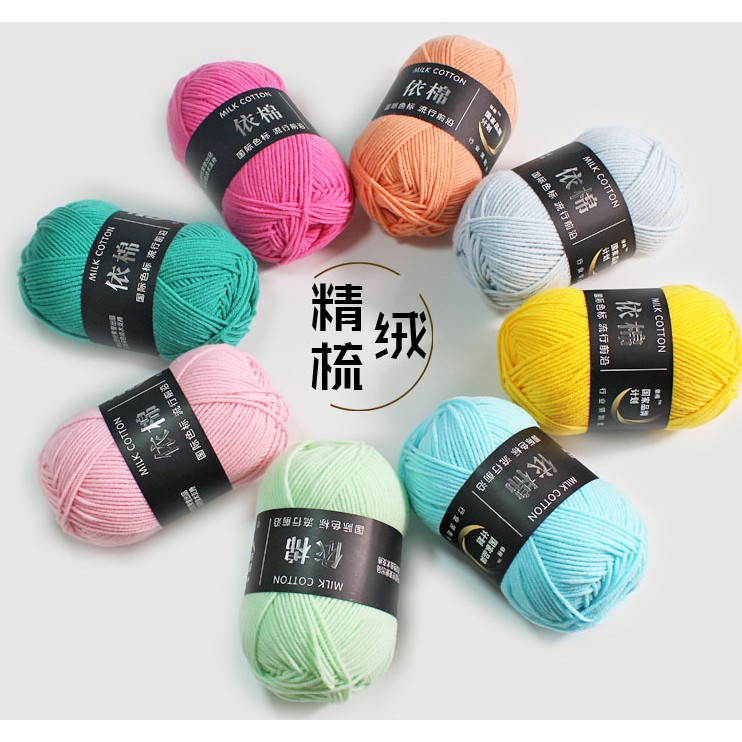 (พร้อมส่ง)ไหมพรมคอตต้อนนม ไหมพรม 4 ply 50 กรัม มีเก็บปลายทาง ชุดที่ 1/2