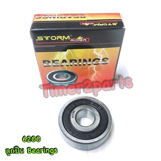 ลูกปืน 6200 Bearing อย่างดี ( 6200-2RS )