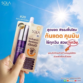 โซลารองพื้นโสม (SOLA Foundation Primer)กล่อง(6ซอง)  (มี 2 เบอร์)  (ยกกล่อง)