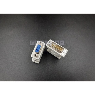 หัวแปลง DVI-I Conversion head DVI-I DUAL LINK ส่งเร็ว ประกัน CPU2DAY