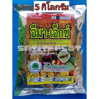 อีมา-เอ็กซ์(อีมาเมกติน5%) 1กกx5ซอง