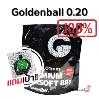 ลูกบีบี ลูกเซรามิก Goldenball ซีรีย์ 3 ถุงดำ 0.20g แท้ จำนวน 4000 นัด 6 mm. ถุงเปิดปิดใช้งานง่าย (ฟรีเป้าซ้อม ขนาด19x19)