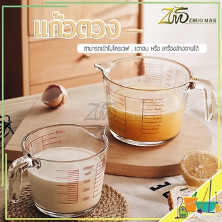 แก้วชงกาแฟ  350 ml  ทนความร้อนสูง