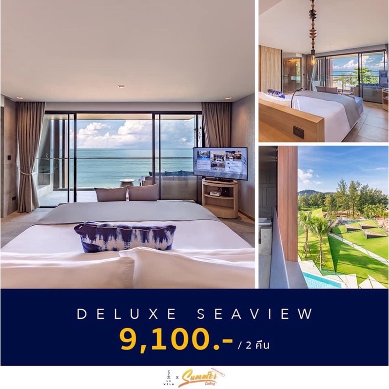 Voucherโรงแรม La vela