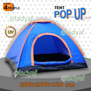 เต็นท์สปริง POP UP นอน 4คน ขนาด 200x200x120cm