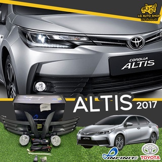 ไฟตัดหมอก ชุดไฟตัดหมอก โตโยต้า TOYOTA ALTIS 2017 ยี่ห้อ INFINITE  ครบชุด [ ซ้าย-ขวา ] lg_autoshop