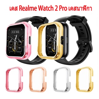 เคส realme Watch 2 Pro เคสนาฬิกา กันกระแทก สำหรับ realme watch 2 pro นาฬิกาอัฉริยะ