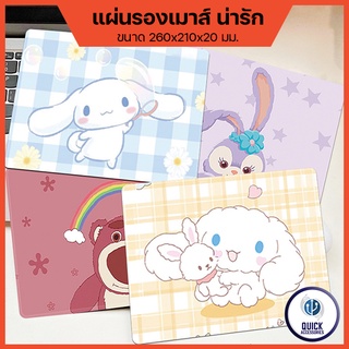 แผ่นรองเมาส์ 260x210x20 มม. แผ่นรองเม้าส์ลายการ์ตูน Mouse Pad แผ่นรองเมาส์ ที่รองเมาส์ (TR)