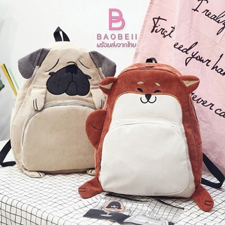 แหล่งขายและราคากระเป๋าเป้ Doggy พร้อมส่ง! (A)อาจถูกใจคุณ