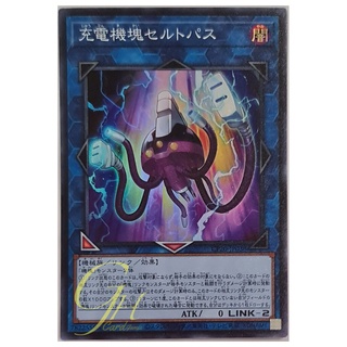 [CP20-JP038] Appliancer Celtopus (Super Rare)