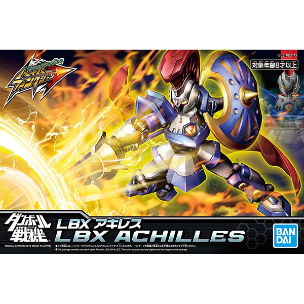 Danball Senki HYPER FUNCTION LBX ACHILLES