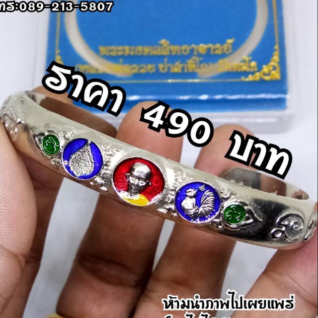 เลสหลวงพ่อรวย หลวงพ่อรวย กำไลหลวงพ่อรวย รุ่นเลื่อนสมณศักดิ์ ปี59 เนื้ออัลปาก้าแท้ ขนาด 4 บาท ใส่ทั้ง