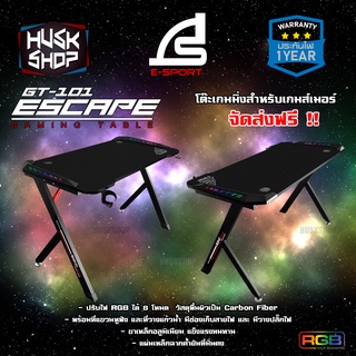 ✔️ส่งฟรี โต๊ะเกมมิ่ง โต๊ะคอม Signo E-Sport GT-101 ESCAPE Gaming Desk โต๊ะคอมมีไฟ ประกัน 1 ปี