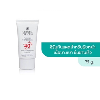 กันแดดหน้า #Oriental Princess Natural Sunscreen Pure White Serum For Face SPF40/PA++++ 75g