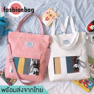 ifashionbag(IF1042) -C2กระเป๋าผ้าสะพายเป้ได้fashionลายเส้นด้านหน้า