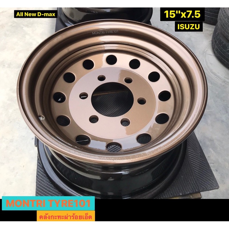 กะทะกลึงหนาพิเศษขอบ 15"x7.5" 6รู ISUZU ออนิว ปี20 และ isuzu ทุกรุ่น สีน้ำตาลไหม้ TE 🟤บรรทุกสูงสุด 8ต