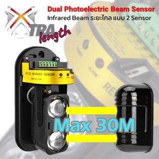 ABT-30 Dual Photoelectric Beam Sensor เซ็นเซอร์ตรวจจับระยะไกล อินฟราเรดฺ Beam ระยะตรวจจับ 30-150M 12-24Vdc