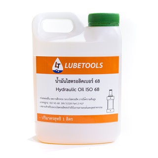 น้ำมันไฮดรอลิค LT เบอร์ 32 46 68 100 (ค่าส่งถูก) hydraulic oil iso 32 46 68 100 1 ลิตร