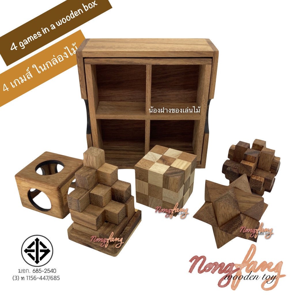 ของเล่นในกล่องไม้ เกมส์ไม้ คลาสสิก ตัวต่อ (puzzle in a wooden box) น้องฝาง nongfang wooden toy - รูปที่ 2