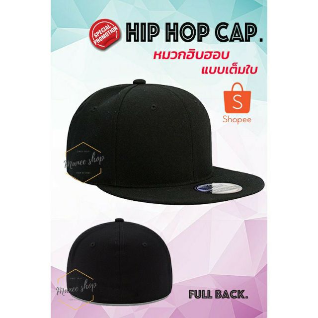 หมวก Cap ทรง Hip Hop ด้านหลังเต็มใบ