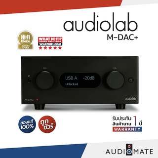 AUDIOLAB M-DAC+ / DSD, Hi-RES DAC / รับประกัน 3 ปี โดย บริษัท Hifi Tower / AUDIOMATE