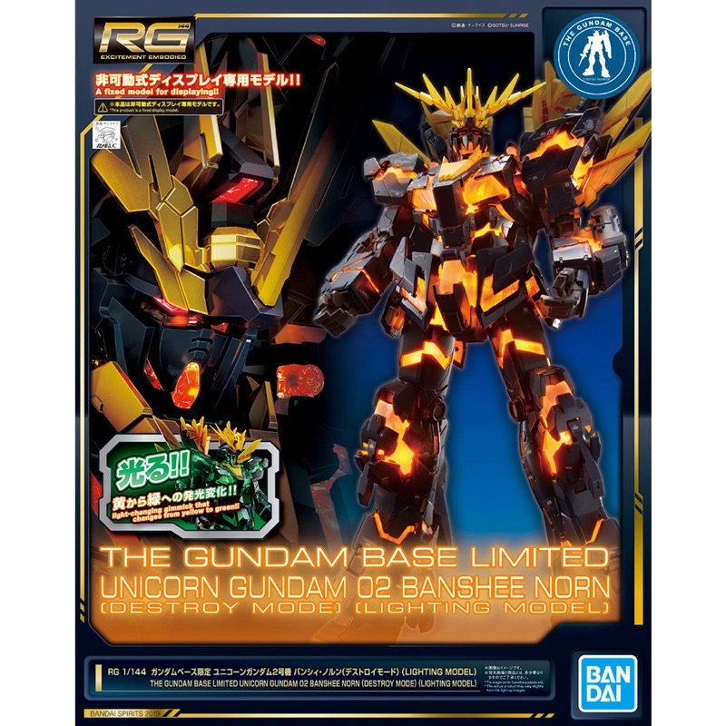 [Pre-order] RG 1/144 Limited Unicorn Gundam Banshee Norn (Destroy Mode) (มีไฟ LED)[GBT][BANDAI]