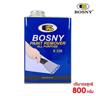 น้ำยาลอกสี BOSNY น้ำยากัดสี น้ำยาลอกสีอเนกประสงค์ ไม่ทำอันตรายต่อพื้นผิววัสดุ (800กรัม)