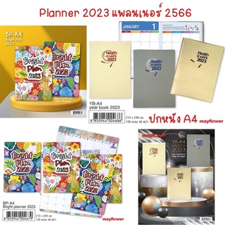 Mayflower  Planner 2023 A4 ไบร์ทแพลน 2566 Planner A4 สมุดแพลนเนอร์ปี 2566 สมุดไดอารี่ สมุด Diary ปก PVC ลายหนัง