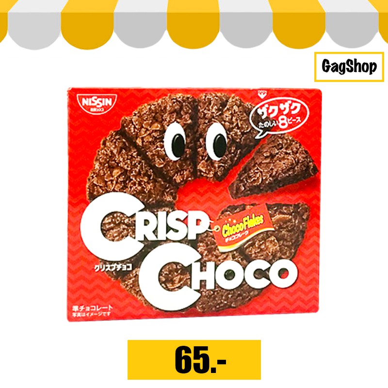 Crisp Choco ซีเรียลกรอบรสช็อกโกแลต