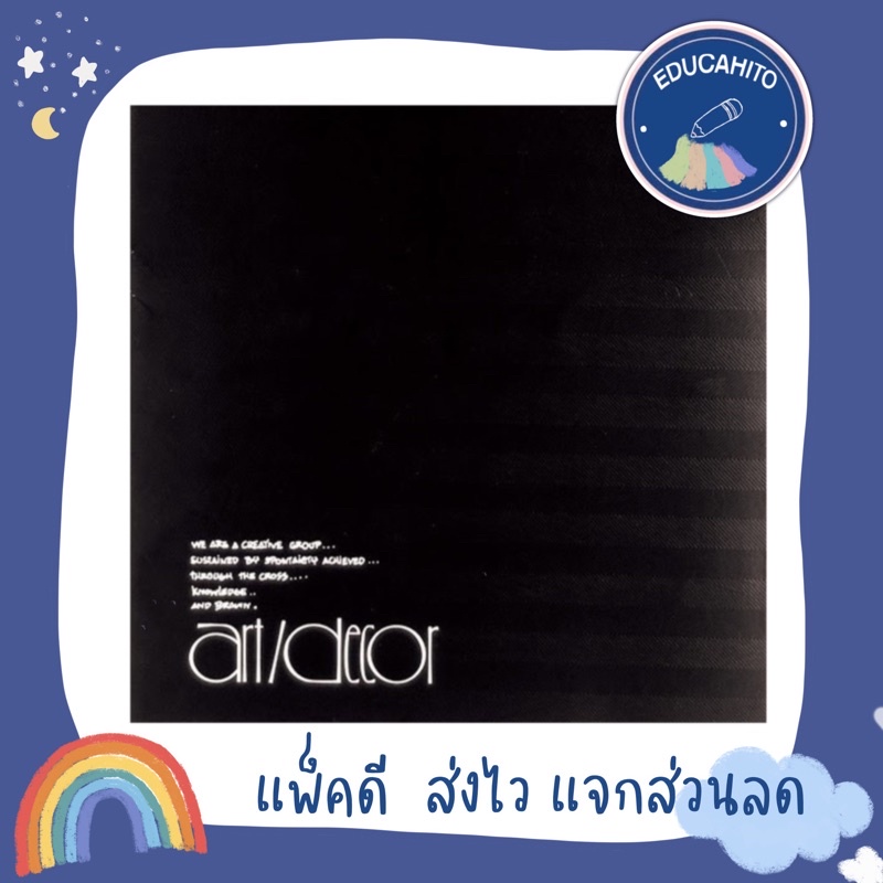 สมุดวาดภาพ สมุดวาดเขียน Art Decor ปกอ่อนเล่มใหญ่