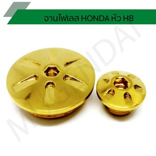 น๊อตจานไฟฮอนด้าหัว H8 น๊อตอุดจานไฟเลส honda h8