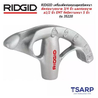 RIDGID 3/4 Inch Thin Wall &amp; 1/2 Inch Heavy Wall Conduit Bender Model B-1678 No. 35220