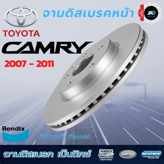 จานเบรค TOYOTA CAMRY 2.0 จานดิสเบรค ล้อ หน้า โตโยต้า แคมรี่ [ ปี2007- 2011] จาน เบรค Bendix แท้ 100%