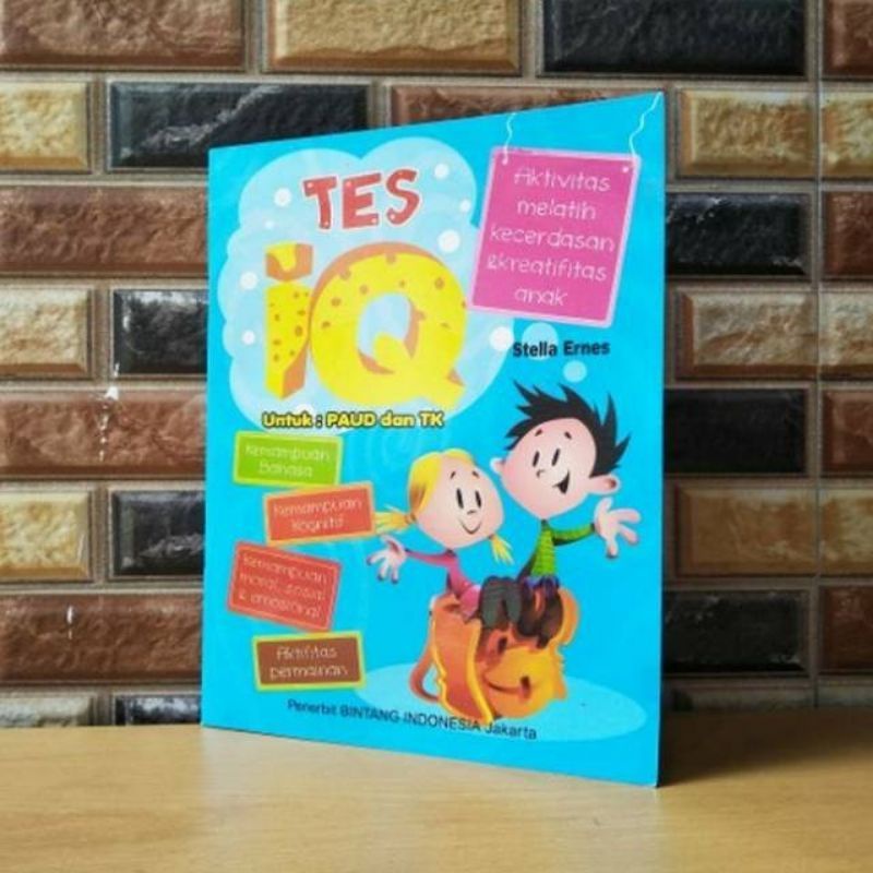 หนังสือ IQ TEST รถไฟปัญญาเด็ก