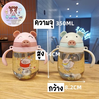 ขวดน้ำรูปหมูหลอดเด้ง350ml.มี2สี  #ของถูกบ้านน้องมินนี่ by mmshop