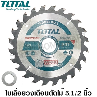 Total ใบเลื่อยวงเดือน ตัดไม้ 5.1/2 นิ้ว (140 มม.) 24 ฟัน รุ่น TAC232241 ( TCT Saw Blade )