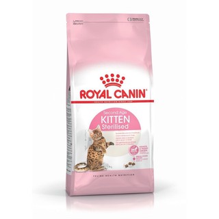 Kitten Sterilised Royal canin สูตรลูกแมว ทำหมัน 2 กก