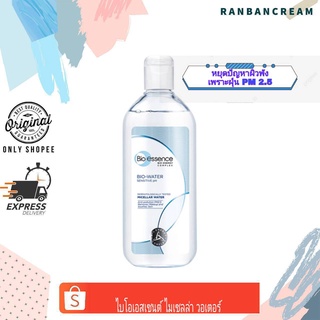 Bio-essence Bio-Water Micellar Water / ไบโอ เอสเซนต์ ไบโอ วอเตอร์ ไมเซลล่า วอเตอร์