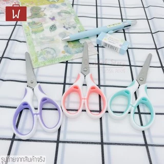 Oneworkstory กรรไกรตัดกระดาษ สแตนเลส |5.5"/7.5" พาสเทล| ที่ตัดกระดาษ Office Scissors เครื่องเขียน Paper Scissors