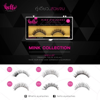 mink eyelashes ขนตาปลอมเฮลโลขนมิ้งค์คู่เดียวสวยจบ