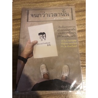 พร้อมส่ง หนังสือมือสองราคาเต็ม245฿