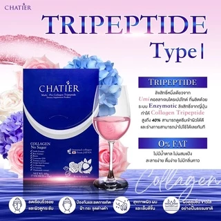 [ส่งทันที] CHATIER Premium Collagen คอลลาเจนน้องฉัตร ชาเทียร์คอลลาเจนรสลิ้จี่ [ของแท้ปลอดภัย 100%]