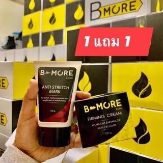 Burnmore เบิร์นมอร์ แพ็คเกจใหม่ 1แถม1 ขนาด100ml.