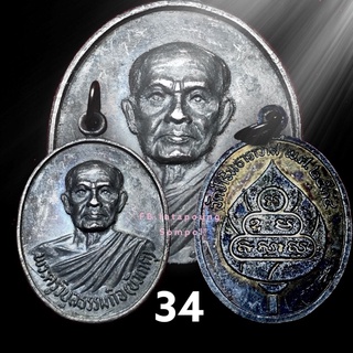 เหรียญพระครูวิบูลธรรมกิจ 34 (อาจารย์บัวเกตุ) รุ่นแรก หลวงปู่บัวเกตุ ปทุมสิโร หลวงพ่อบัวเกตุ