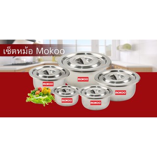 หม้อแขกสแตนเลส MOKOO 10 ชิ้น