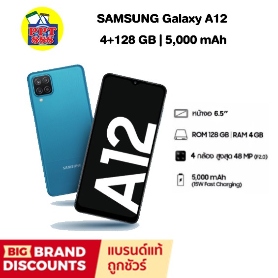 Samsung​ A12​ใหม่!! (4/128) ใส่ได้แต่ซิม AIS ประกันศูนย์​1​ปี