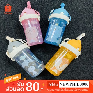 กระติกน้ำเด็ก พร้อมสาย Buddy Babe และมีหลอดดูดน้ำให้ด้วยจ้า ขนาด 12zo.หรือ 360ml