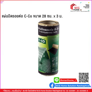 แผ่นปิดรอยต่อ C-Co ขนาด 28 ซม. x 3 ม. (เทปปิดรอยต่อหลังคา)