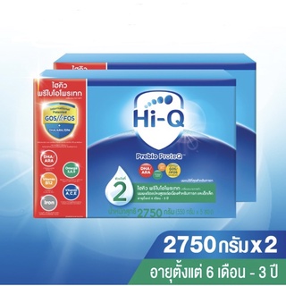 Hi-Q 2 ไฮคิว 2 พรีไบโอโพรเทค ช่วงวัยที่ 2 สำหรับเด็กอายุตั้งแต่ 6 เดือน- 3 ปี ขนาด 2750 กรัม 2 กล่อง