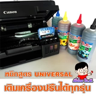(OK-ขวดลิตร)✨ หมึกเติม ปรินเตอร์ INKTANK OK ขนาดใหญ่ ขวดลิตร 1000cc 💥เติมปริ้นเตอร์ได้ทุกรุ่น ทุกยี่ห้อ💦